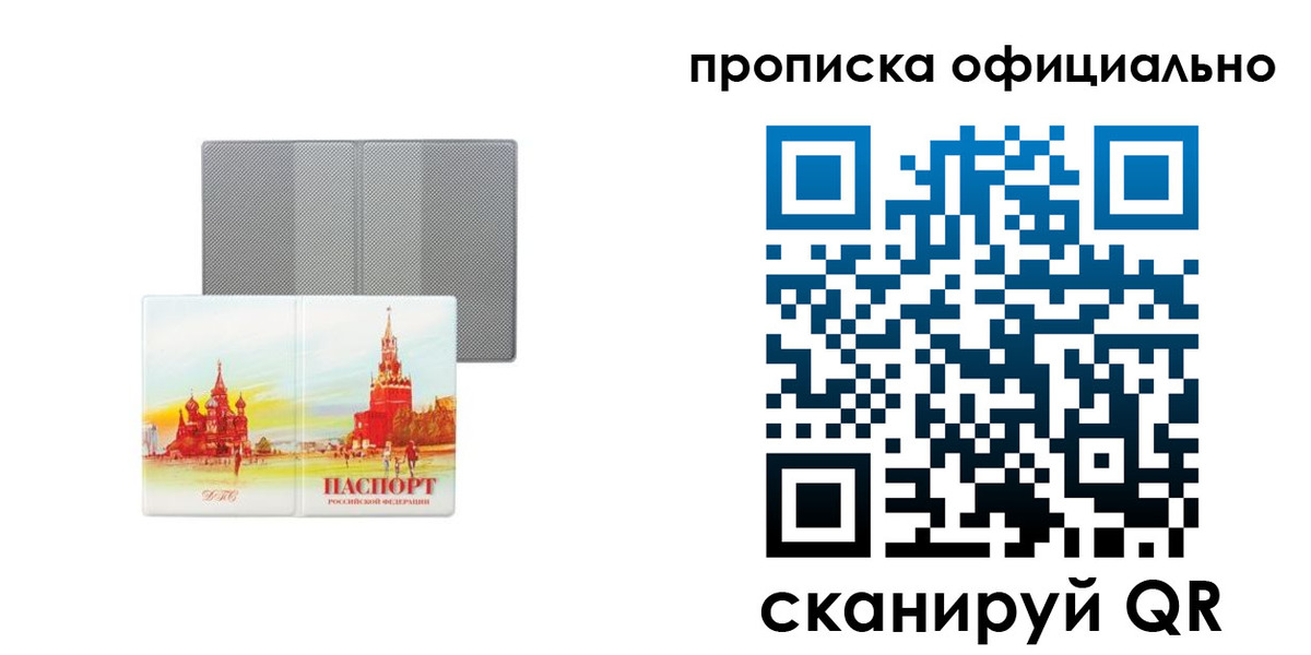 пропишу в квартире в Адыгее