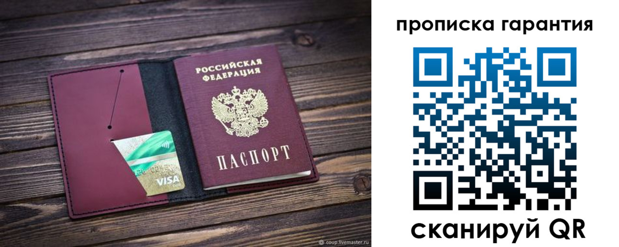 временная регистрация в квартире в Адыгее