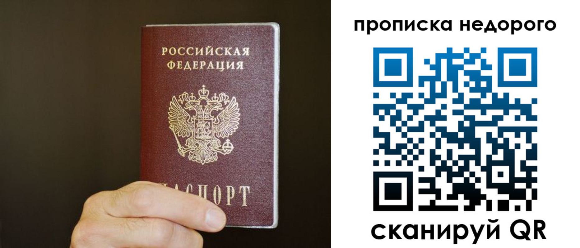прописка в квартире в Адыгее