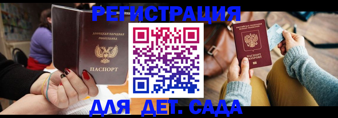 прописка паспорт в Адыгее