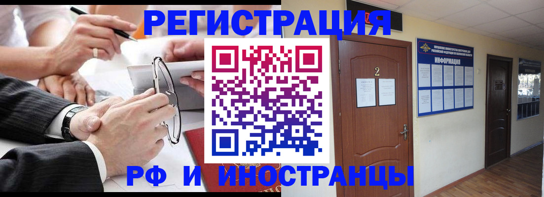прописка паспорт в Адыгее