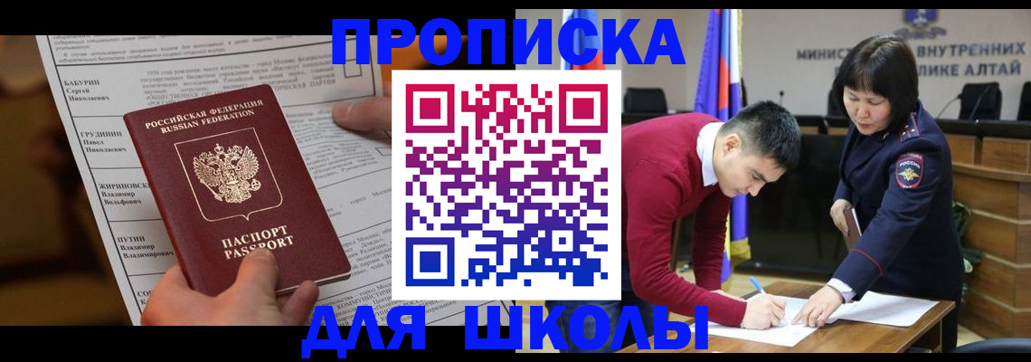 прописка паспорт в Адыгее