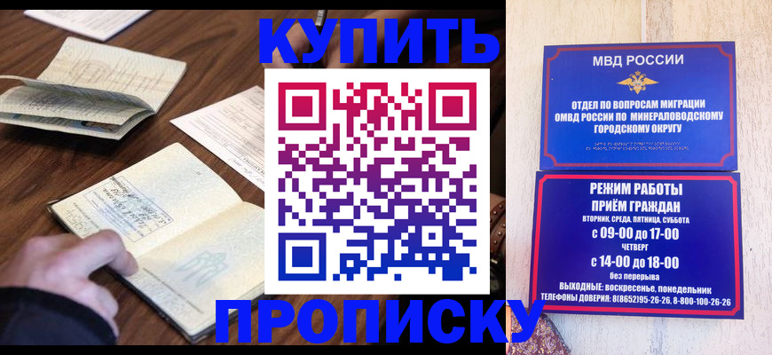 прописка для школы в Адыгее