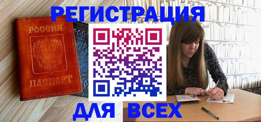 временная прописка в Адыгее