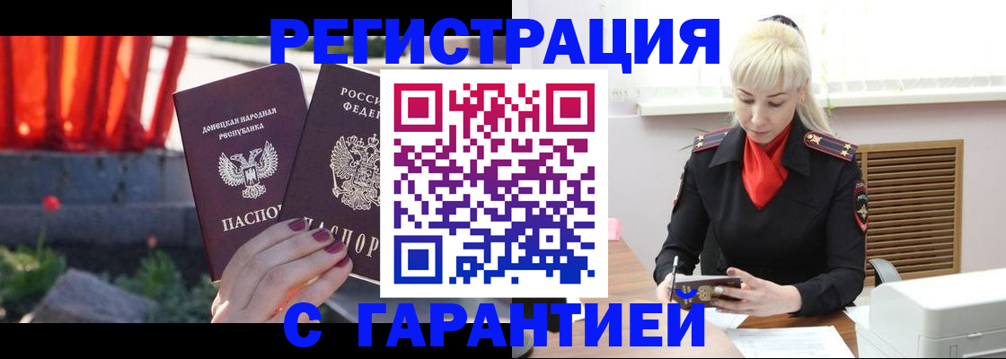 временная регистрация надежно в Адыгее